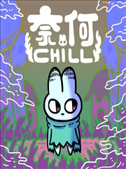 铁线莲的夏天作品封面